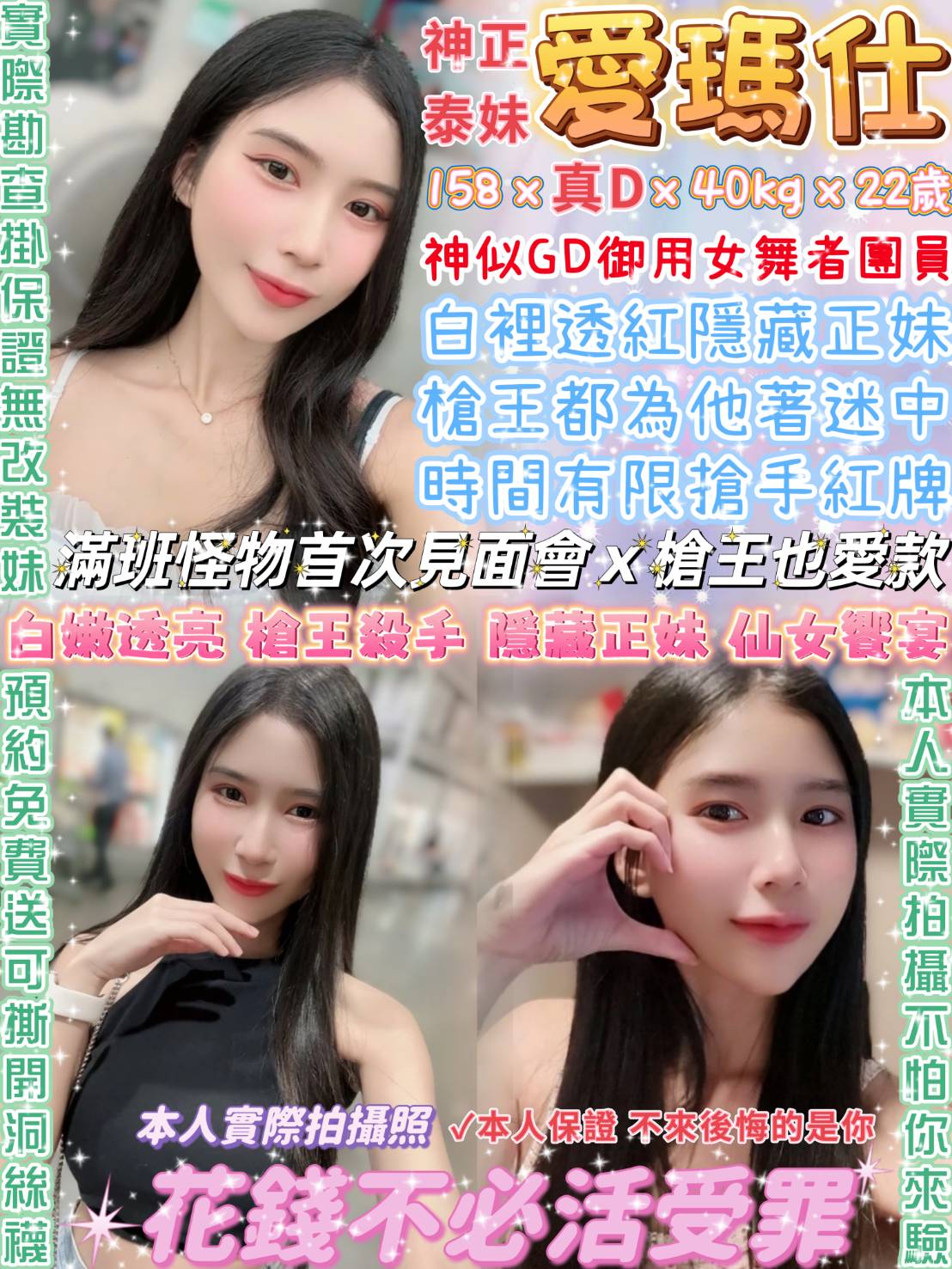 個工 新竹 欣萱 擅長殘廢澡 胸圍34E